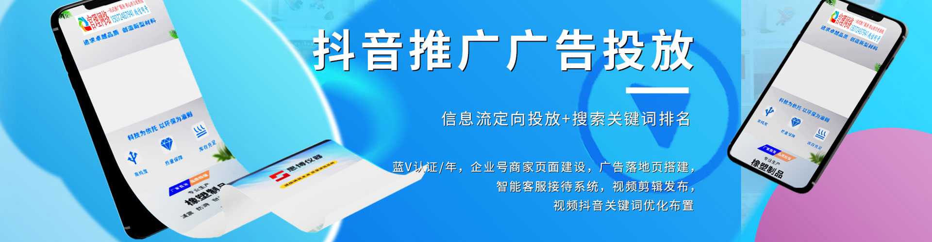 原阳sem主管
